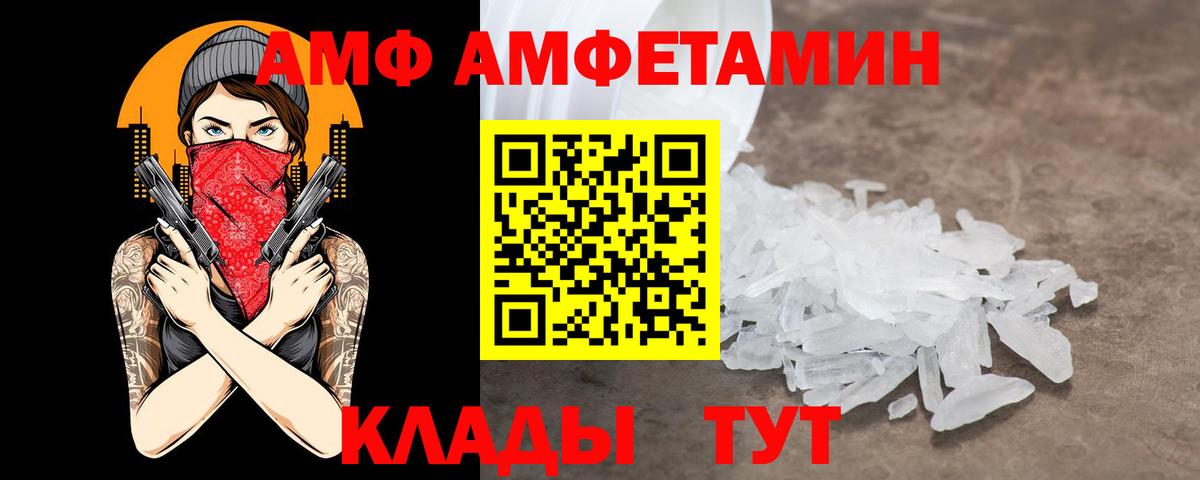 Amphetamine 98% Острогожск