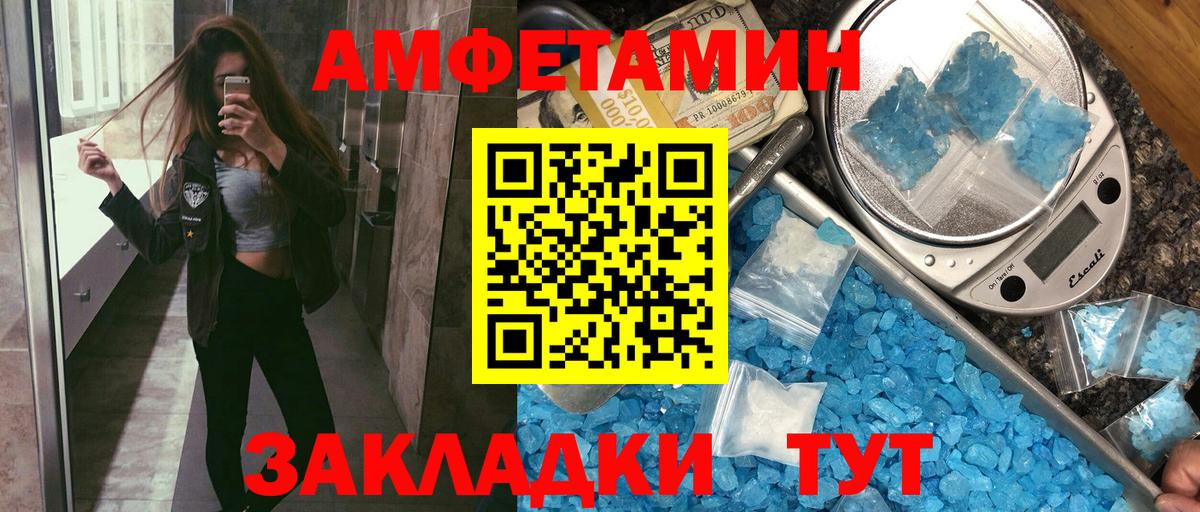 АМФЕТАМИН  АМФЕТАМИН 97%  Вход с VPN  Амфетамин  Острогожск 
