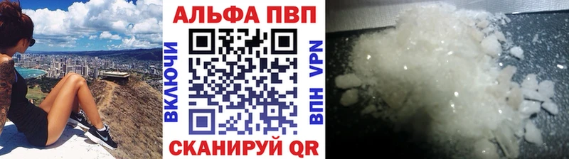 где купить   Острогожск  A-PVP Соль 