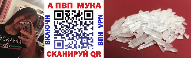 APVP крисы CK Острогожск