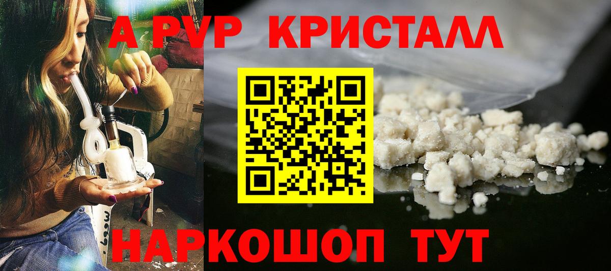 дарнет шоп  A PVP кристаллы  Вход с VPN  Острогожск  А ПВП крисы CK  Alpha-PVP мука 