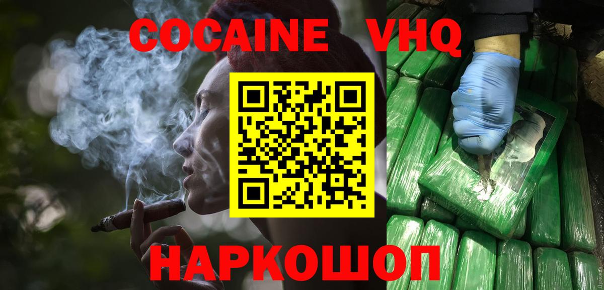 Cocaine Fish Scale  Вход с VPN  Острогожск 