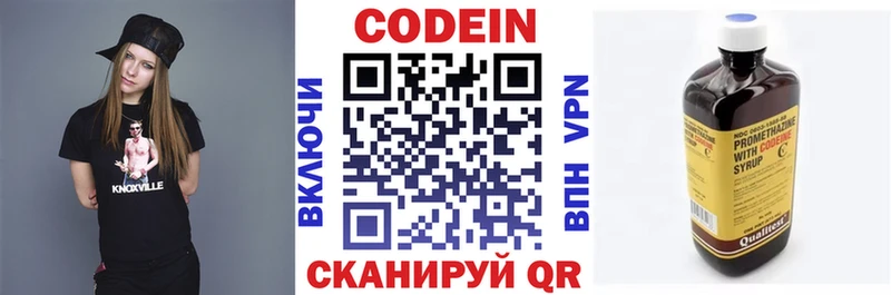 Кодеин напиток Lean (лин) Острогожск