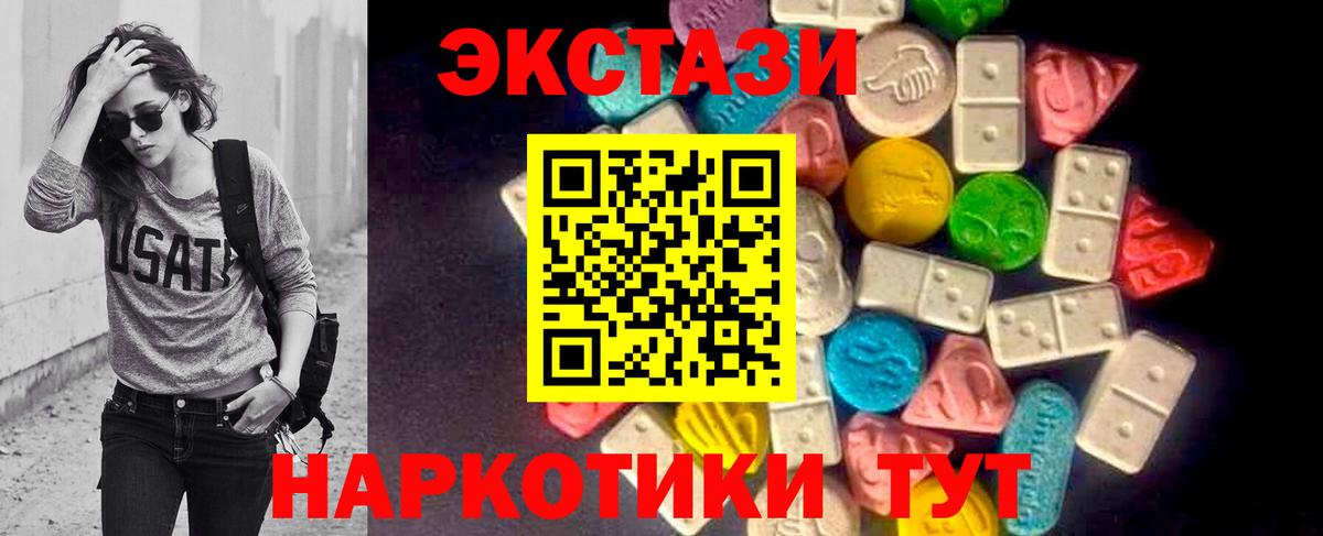 ЭКСТАЗИ ешки Острогожск