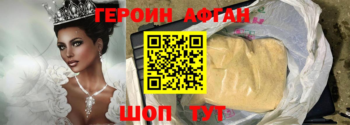 Острогожск  ГЕРОИН гречка  Вход с VPN 