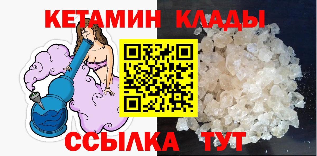 КЕТАМИН VHQ  Кетамин VHQ  Вход с VPN  Острогожск 