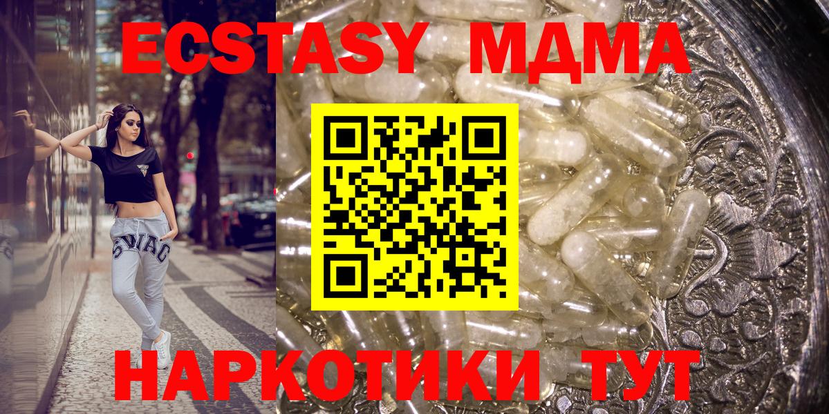 MDMA Molly  МДМА  Острогожск  МДМА Molly  Вход с VPN 