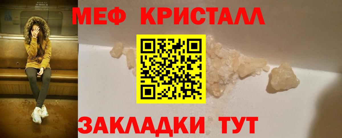 Меф Острогожск