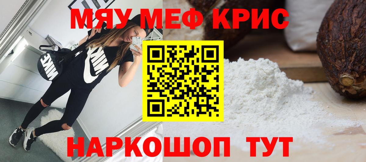 МЕФ  Мефедрон mephedrone  Острогожск  Вход с VPN  Меф VHQ 