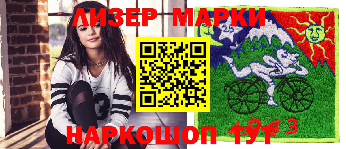 Марки N-bome 1,5мг  Марки N-bome 1,5мг  Вход с VPN  Острогожск 
