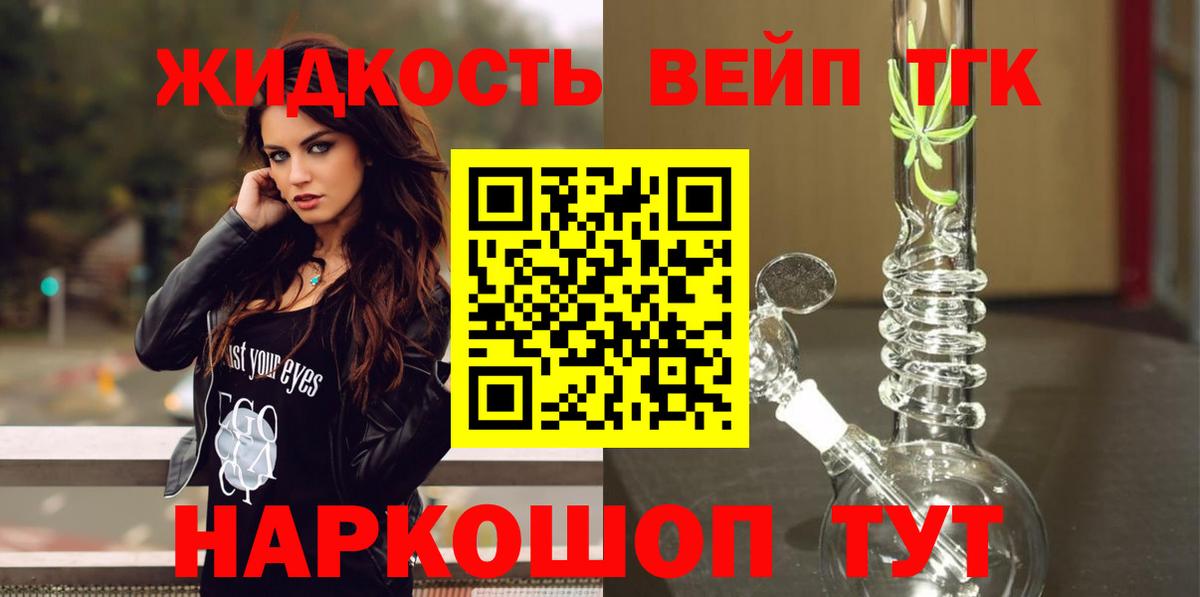 Дистиллят ТГК гашишное масло  ТГК Wax  Вход с VPN  Острогожск 