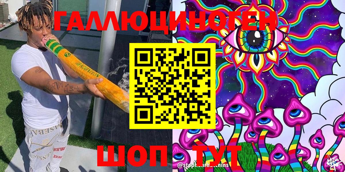 Острогожск  Галлюциногенные грибы мухоморы  Вход с VPN 